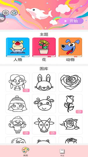 小小漫画家2免广告版下载游戏截图