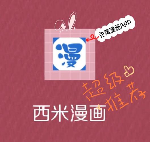 西米漫画抖手漫画缩略图