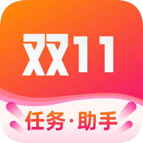 淘宝双十一任务小助手游戏截图