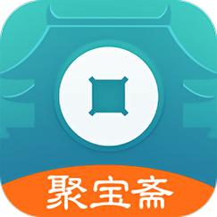 聚宝斋app官网版缩略图