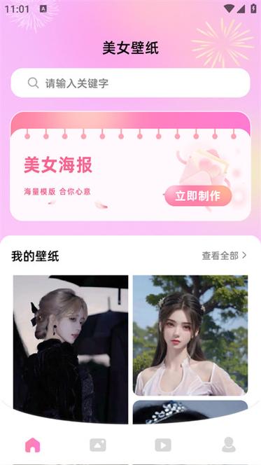美化包永久免费版黄化版缩略图