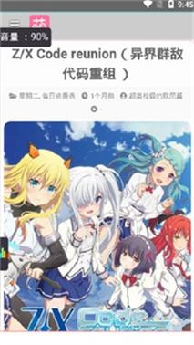 萌站acgn次元