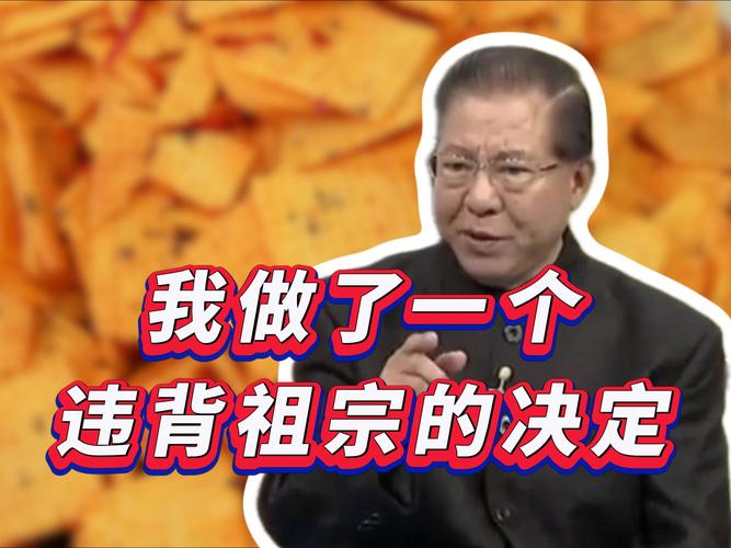 违背祖宗的决定表情包