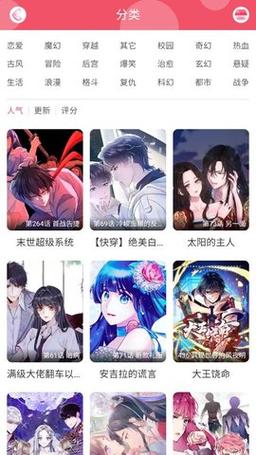 好漫8漫画缩略图