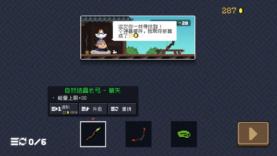 元气骑士悬浮窗修改器2023最新版