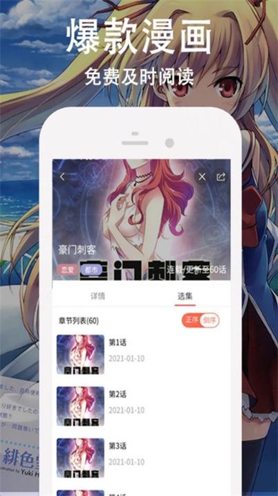 迷情动漫APP