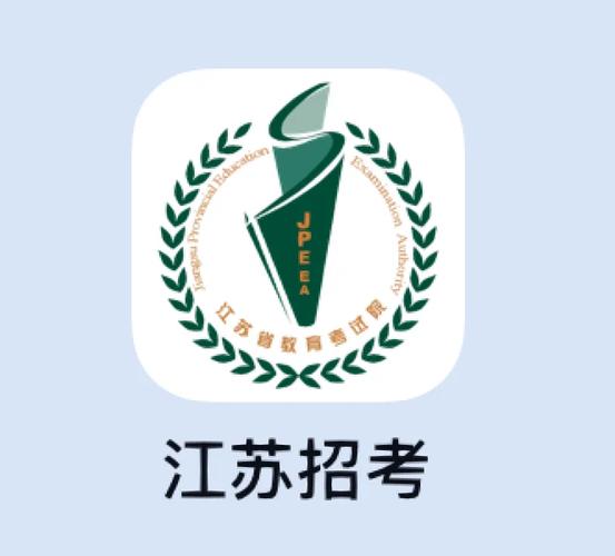 江苏招考网游戏截图