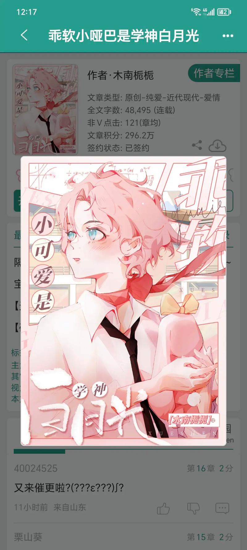 栀浅小说