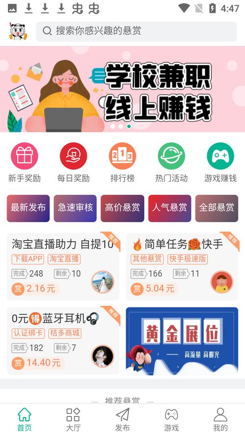 汇客帮赚钱app游戏截图
