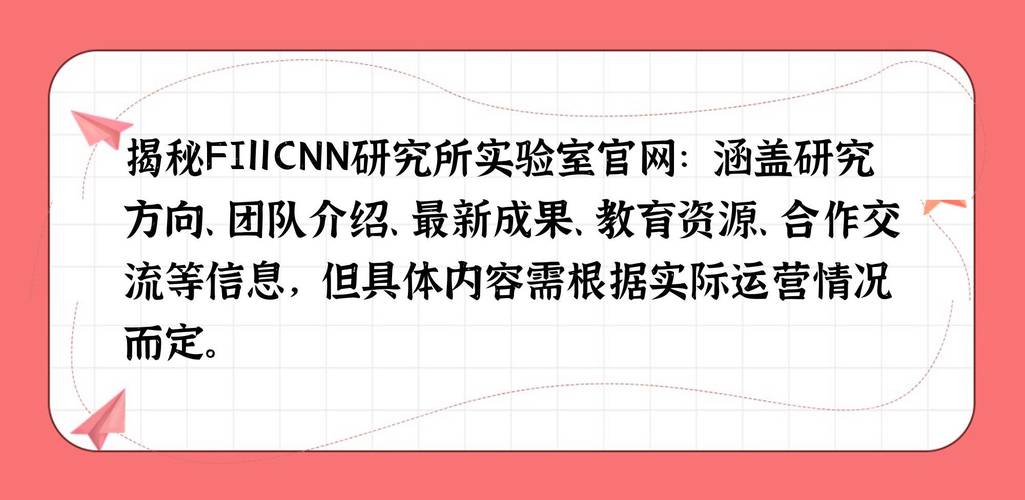 fi11cnn实验室免费2024最新版游戏截图
