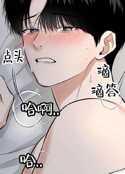 爱耽漫画官方正版