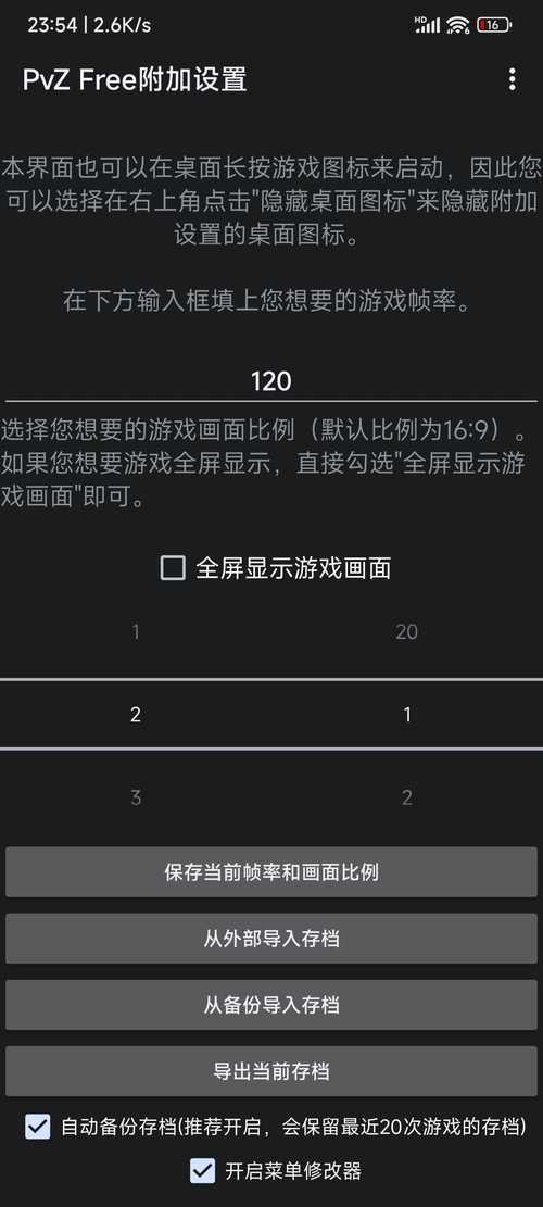植物大战僵尸2修改版mod菜单黑色老版