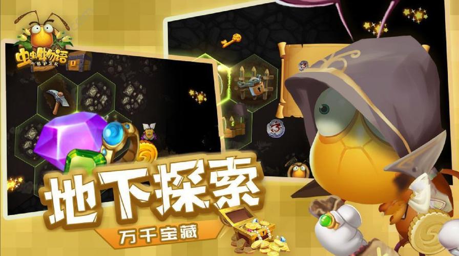 百战虫虫修改版游戏截图