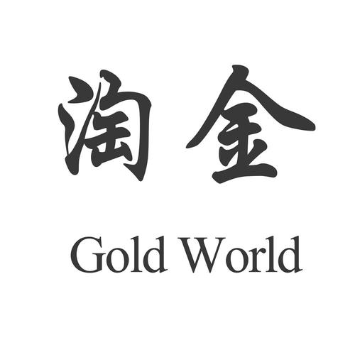 淘金游戏截图