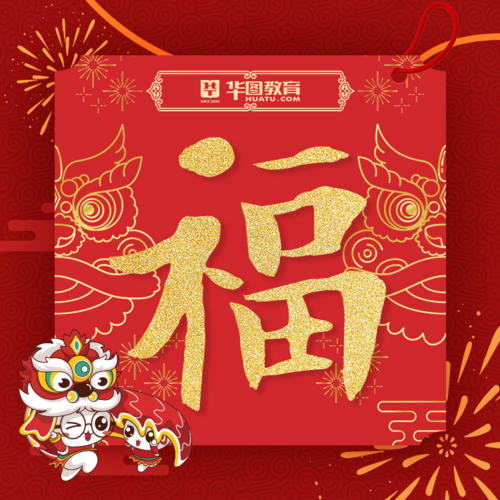 五福汉字王红包版游戏截图