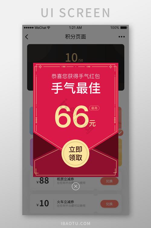 抢红包最佳手气软件app游戏截图