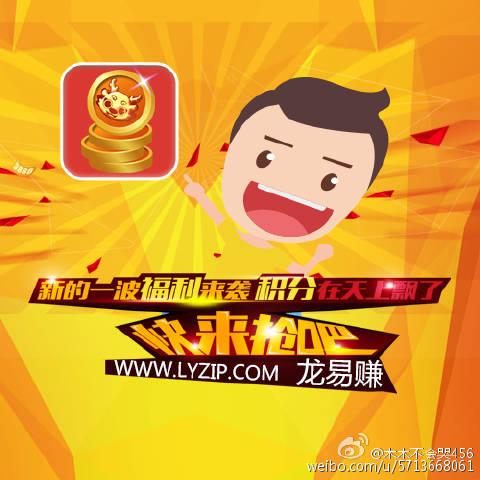 龙易赚app安卓手机版游戏截图