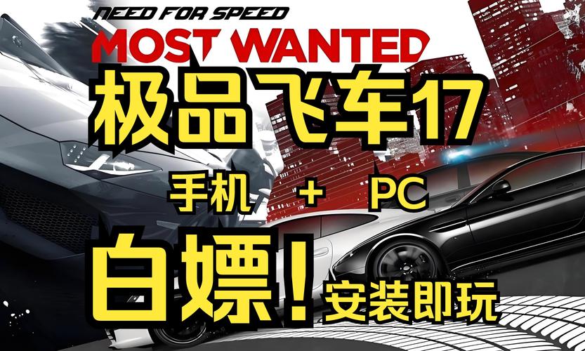 极品飞车17中文版官方正版下载锦集游戏截图