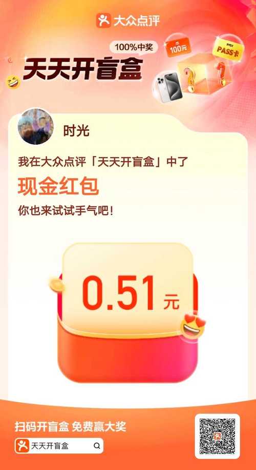 溜溜去红包版游戏截图