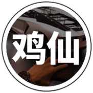鸡仙超广角破解版游戏截图