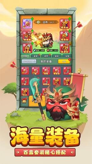 三国吧兄弟满V无限元宝换源版游戏截图