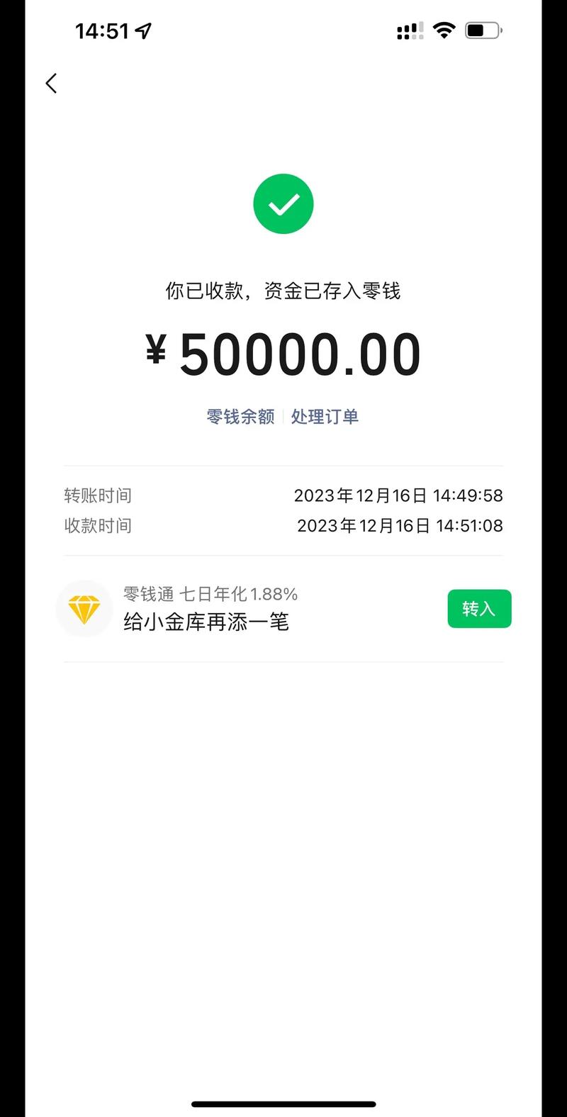 老板请收钱巨额红包版