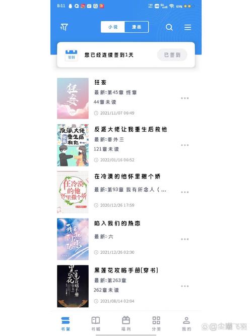 追看小说免费版