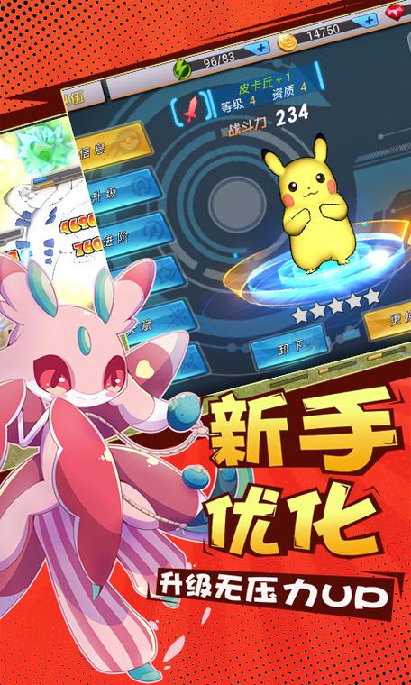 xl6666·ch画质怪兽免费免广告破解版季节版游戏截图