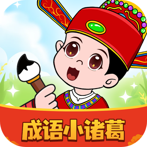 成语小诸葛红包版游戏截图