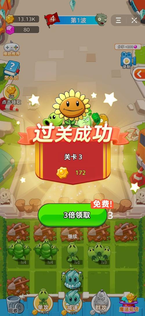 养花打僵尸红包版游戏截图