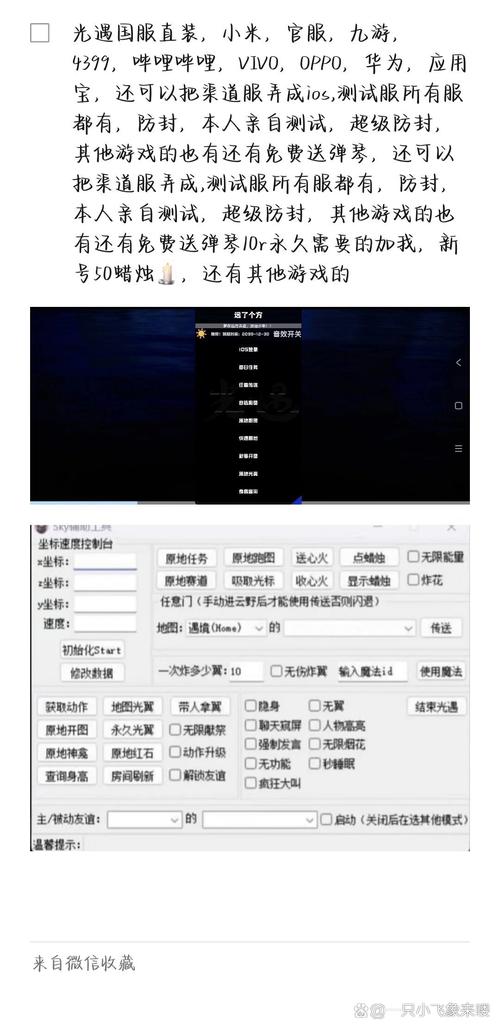 光遇脚本合集