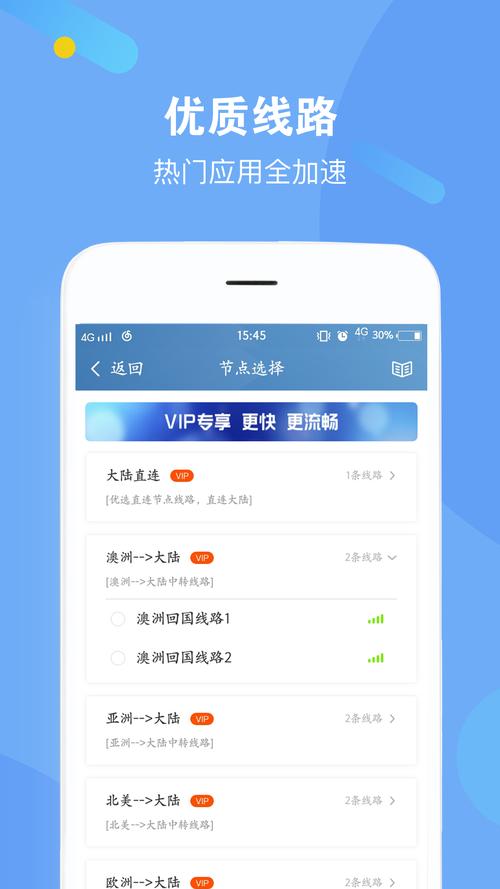 剑鱼加速器官方版