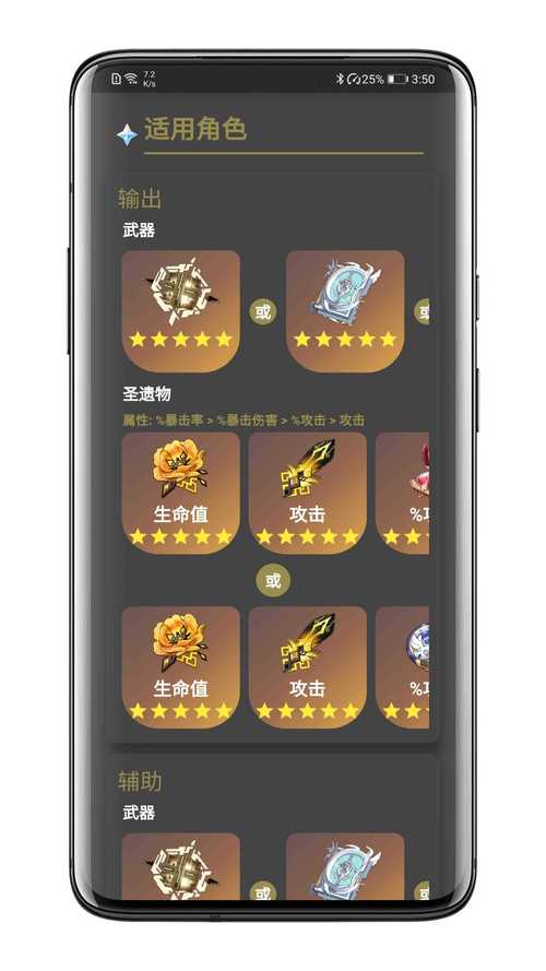 原神抽卡数据分析器手机版游戏截图