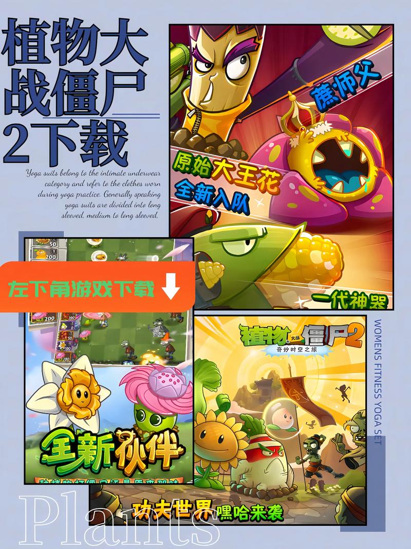 植物大战僵尸9999阳光版下载