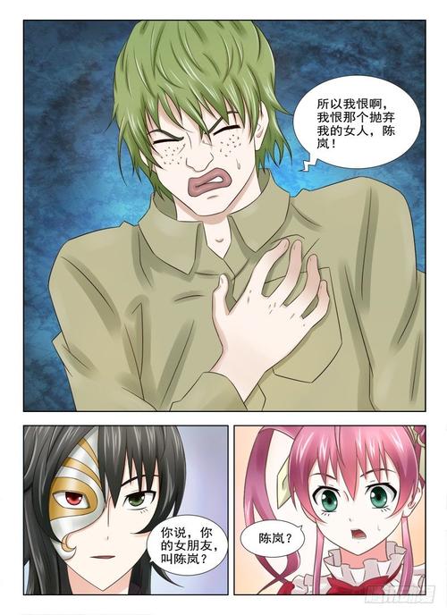 人皮漫画