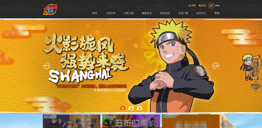 火影奖励网站图标