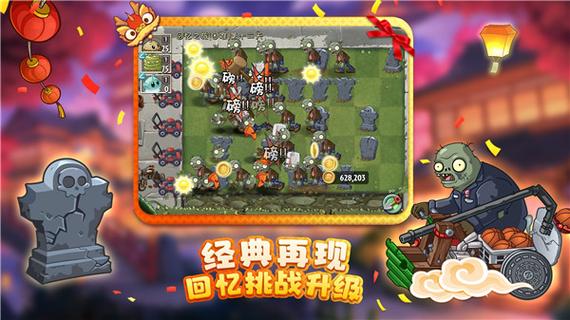 植物大战僵尸2钥匙修改器MOD游戏截图