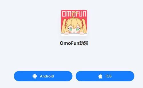 owofun动漫