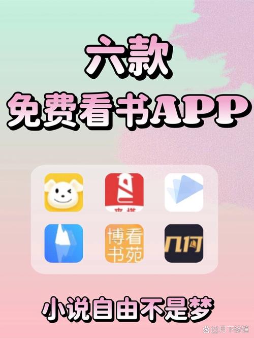 十八书屋自由小说app游戏截图