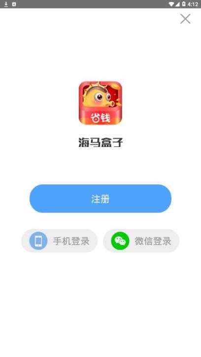 海马游戏盒子
