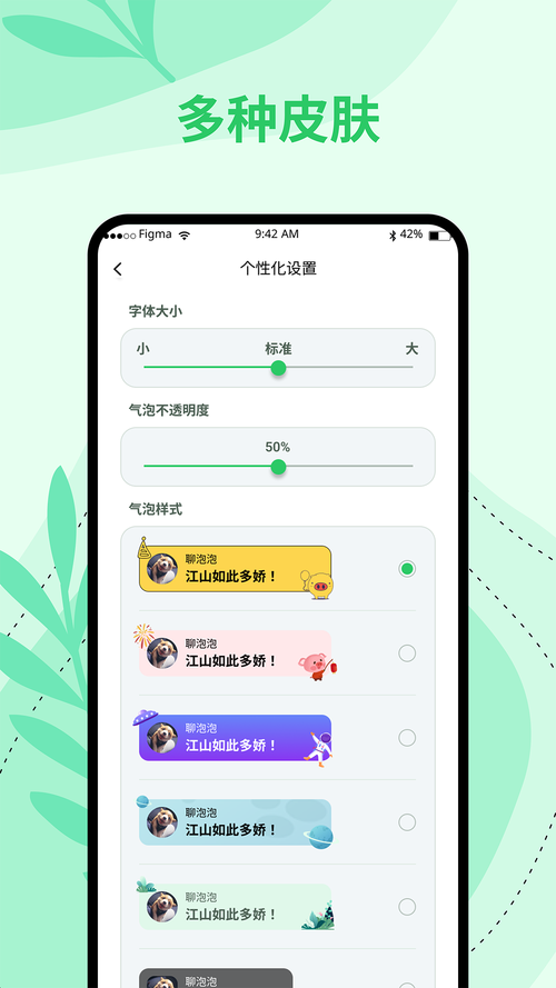 泡泡聊天最新版