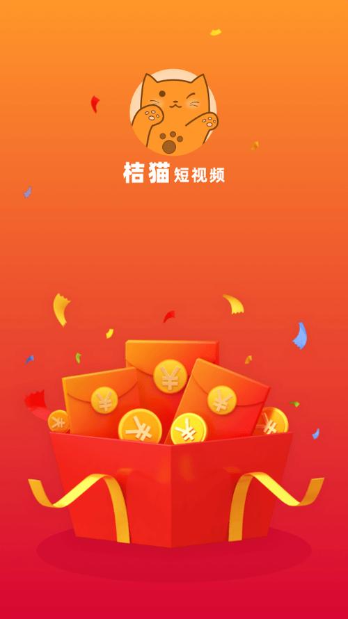 桔小猫短视频APP缩略图