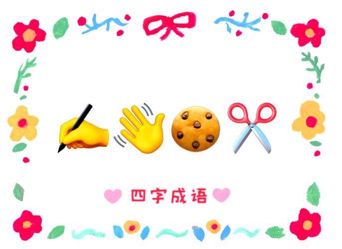 成语接龙疯狂猜词游戏截图