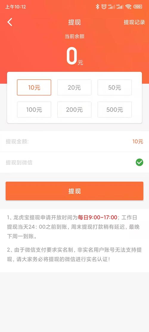 龙虎宝APP