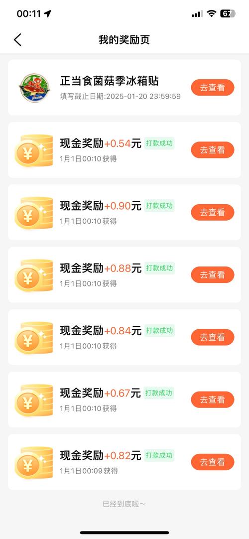 霸王雷红包软件激活码