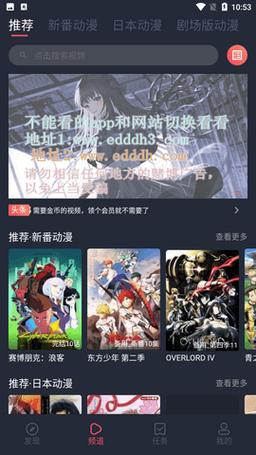 横风动漫app官方下载最新版2023游戏截图