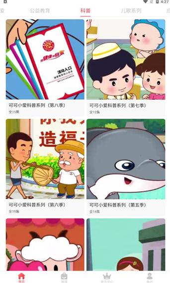 漫呦呦手机版游戏截图