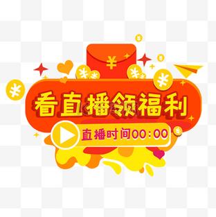 天天福历