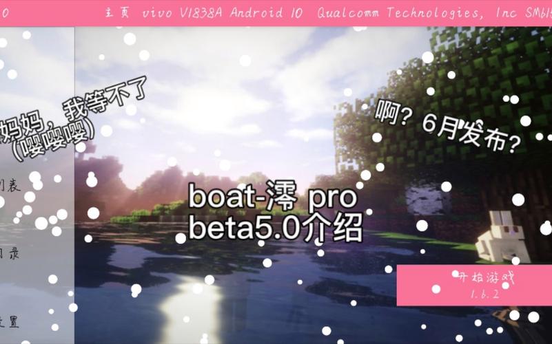 boat澪pro整合包2023免广告版游戏截图