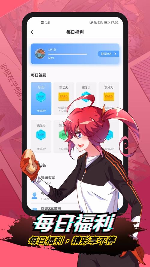 二周目漫画破解版游戏截图